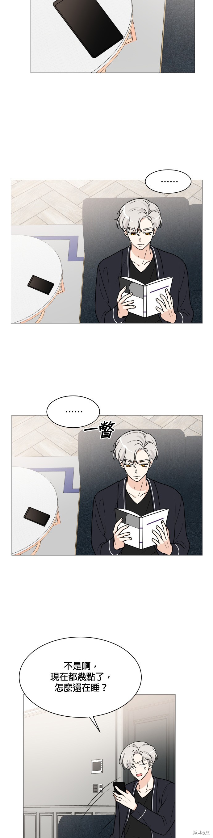 《少女180》第61话 第2页