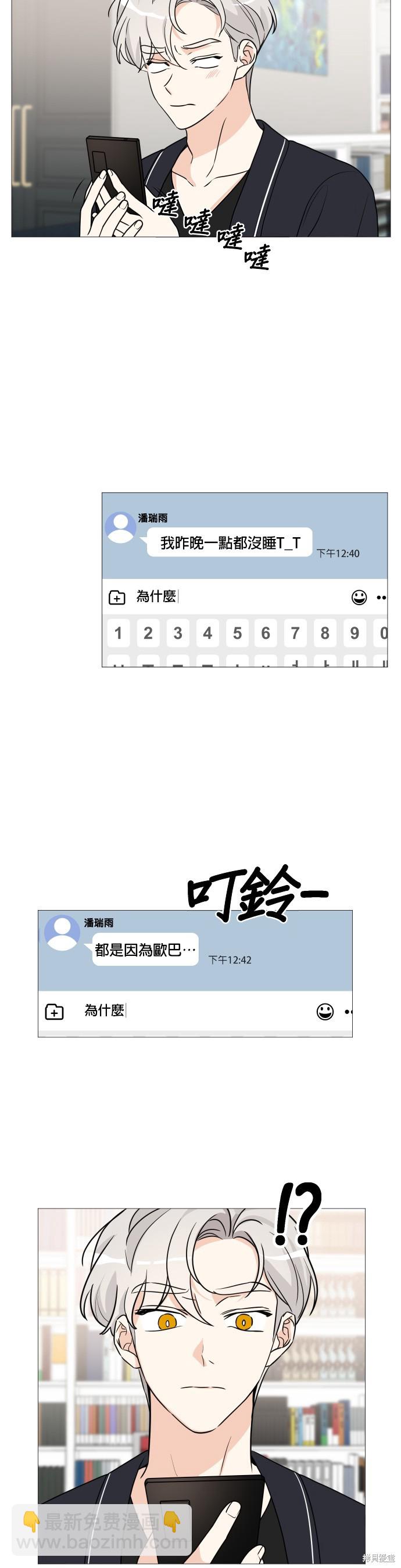 《少女180》第61话 第5页