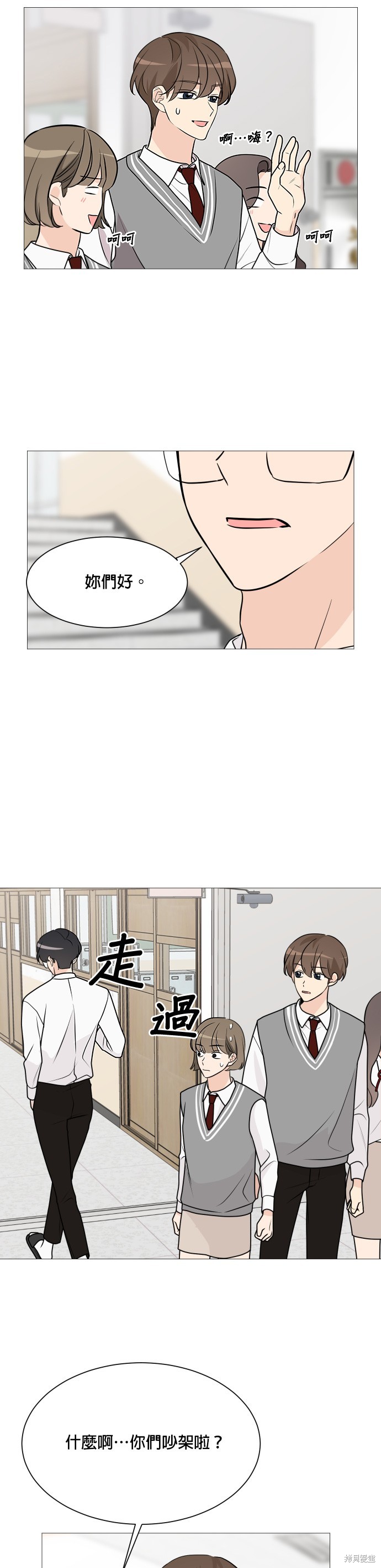 《少女180》第64话 第15页