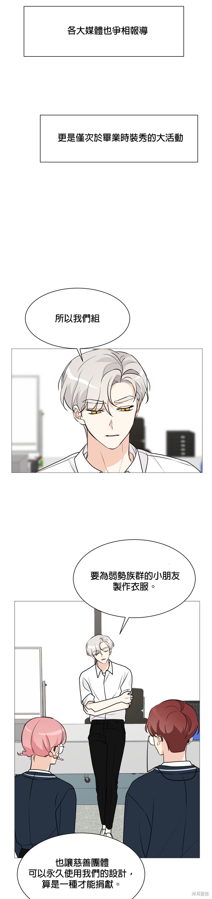 《少女180》第64话 第21页