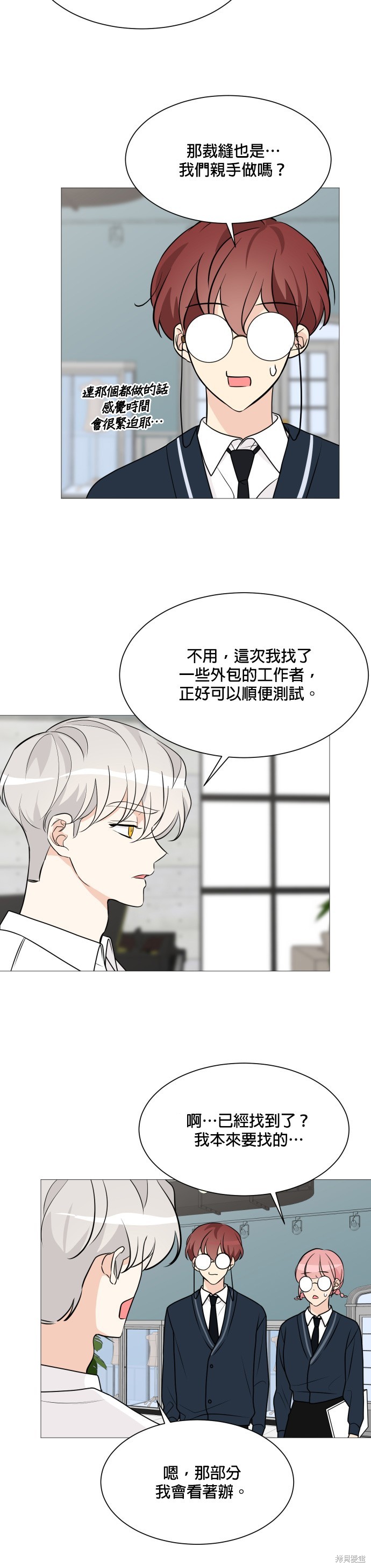 《少女180》第64话 第22页