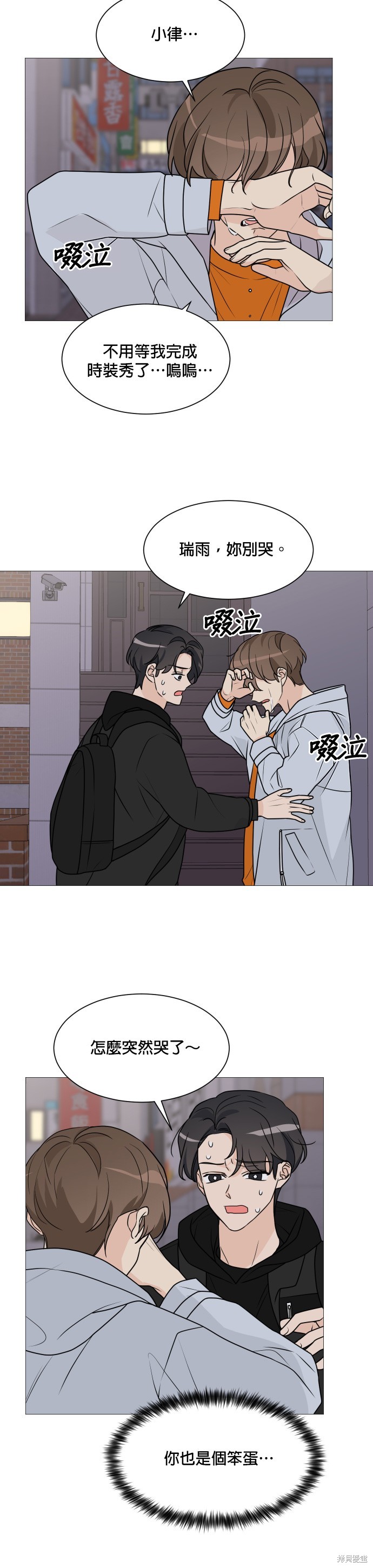 《少女180》第63话 第24页