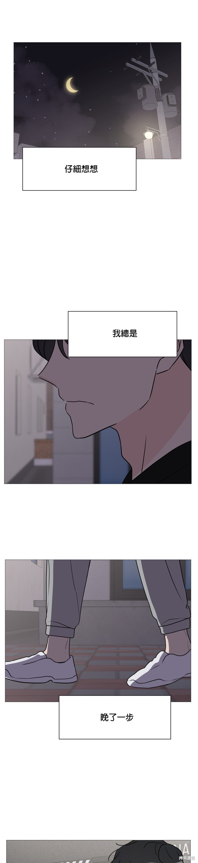 《少女180》第63话 第29页