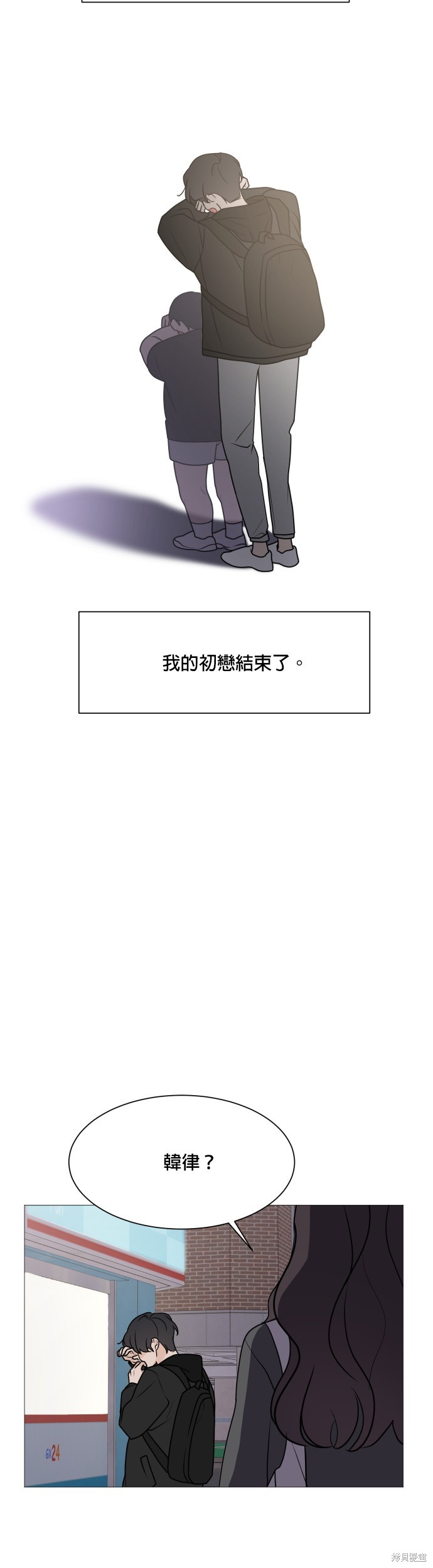 《少女180》第63话 第32页