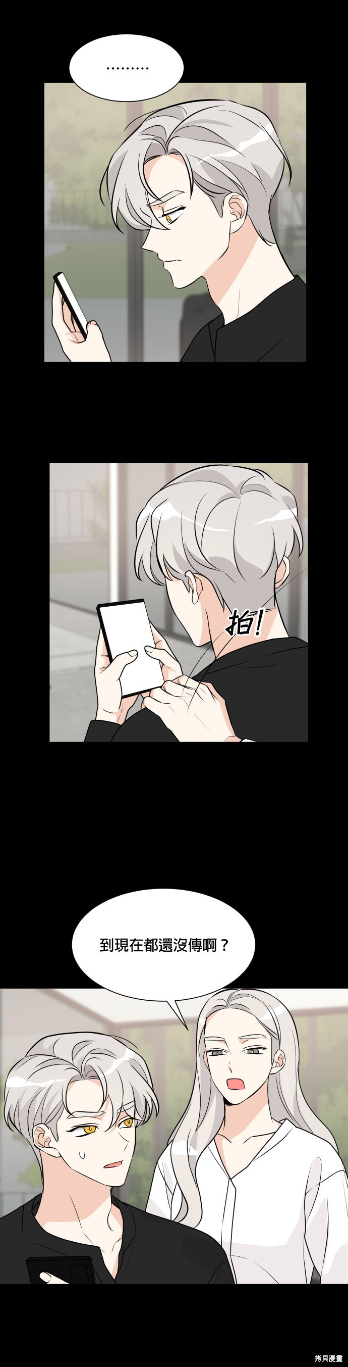 《少女180》第62话 第16页