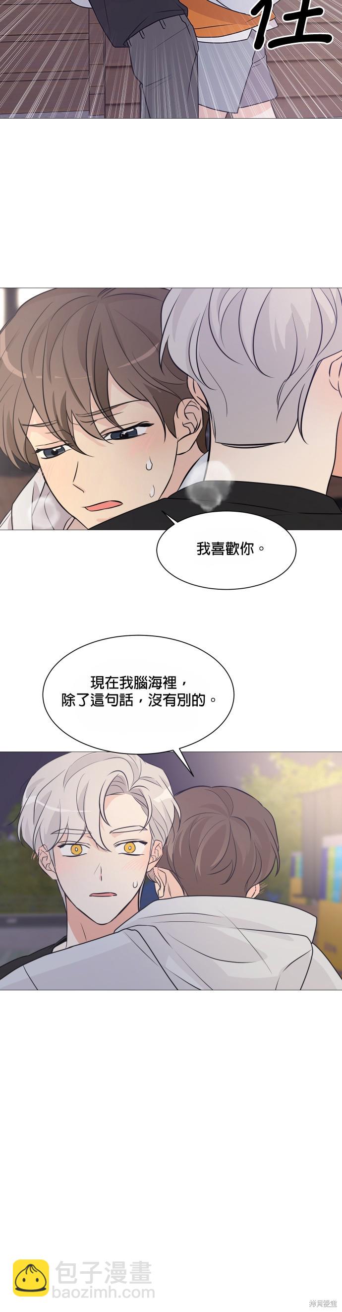 《少女180》第62话 第27页