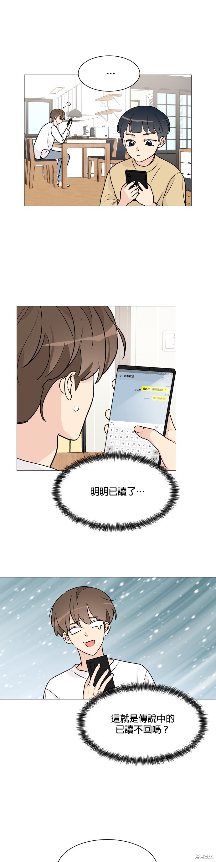 《少女180》第61话 第10页