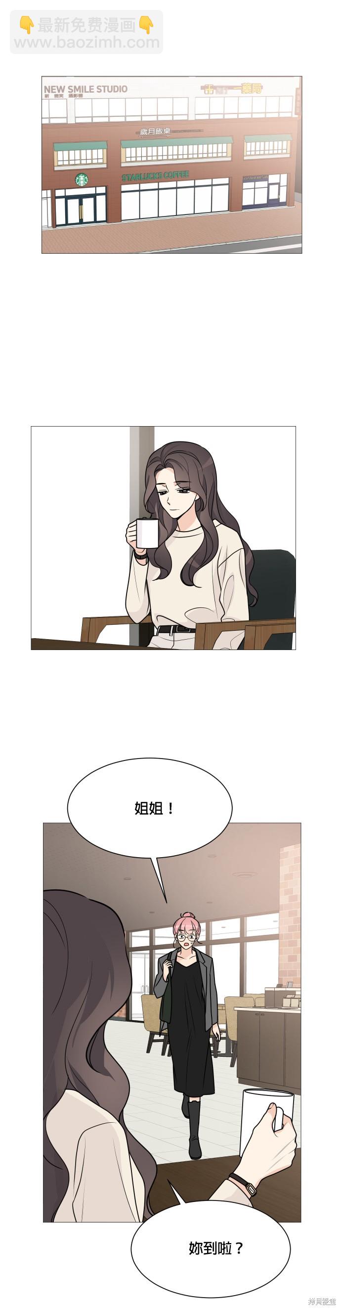 《少女180》第61话 第13页