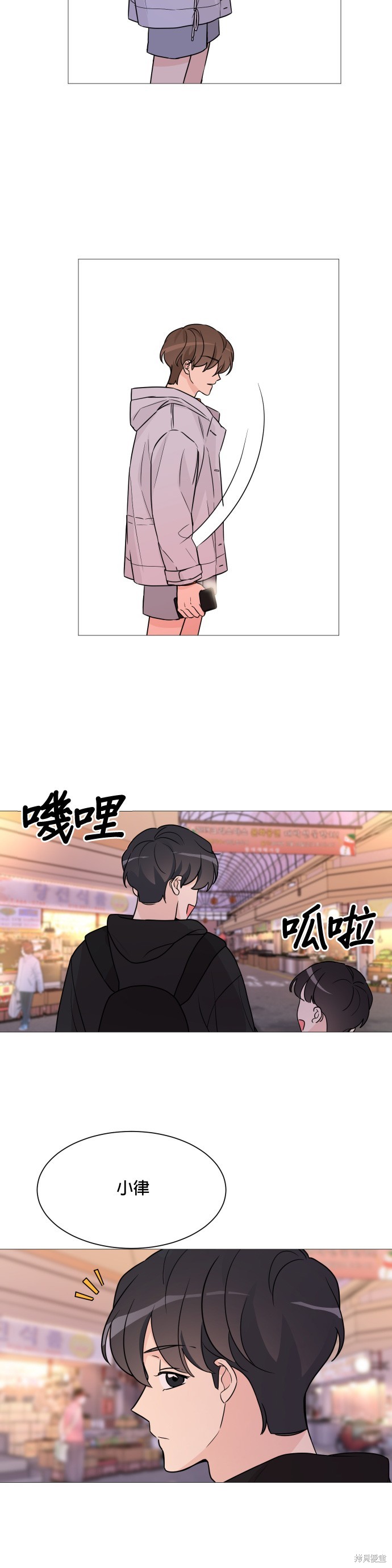 《少女180》第61话 第27页