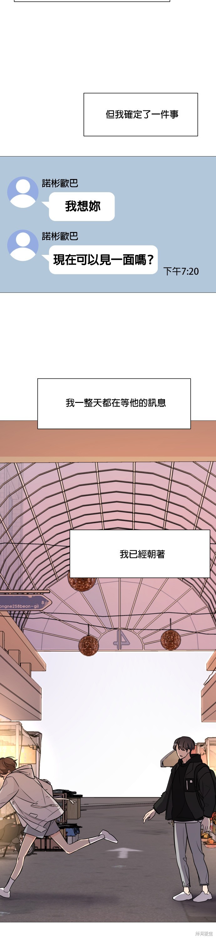 《少女180》第61话 第29页
