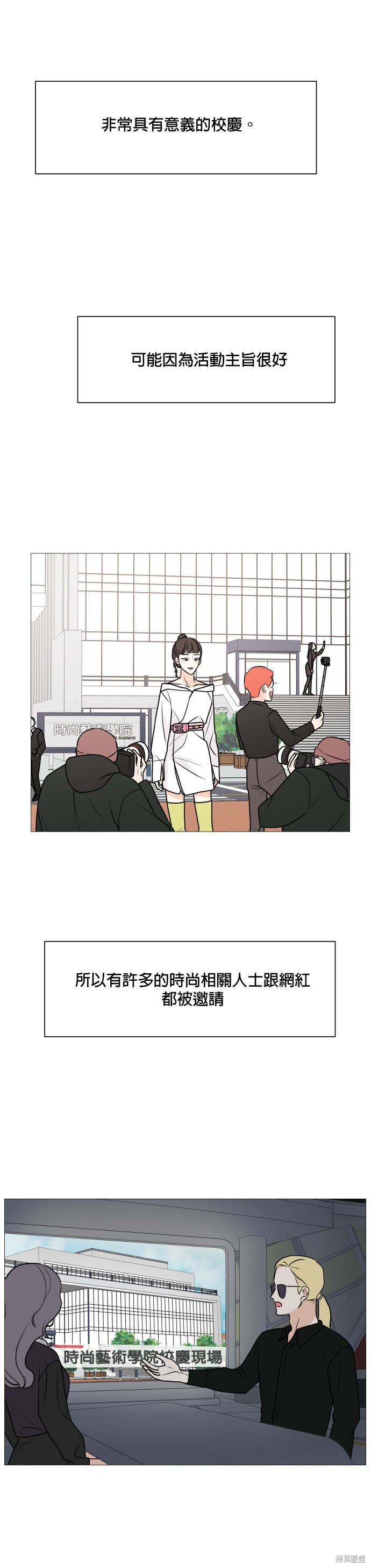 《少女180》第64话 第20页