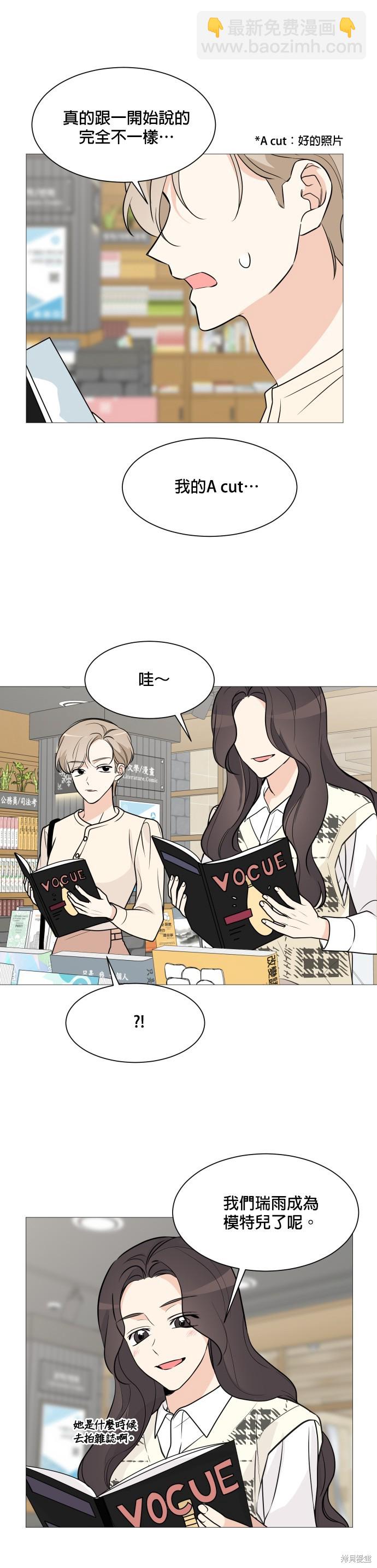 《少女180》第64话 第32页