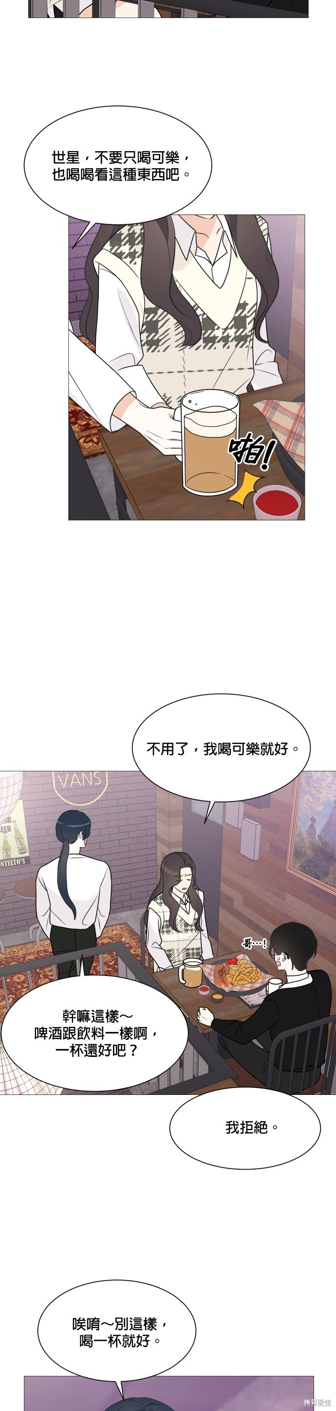 《少女180》第65话 第14页