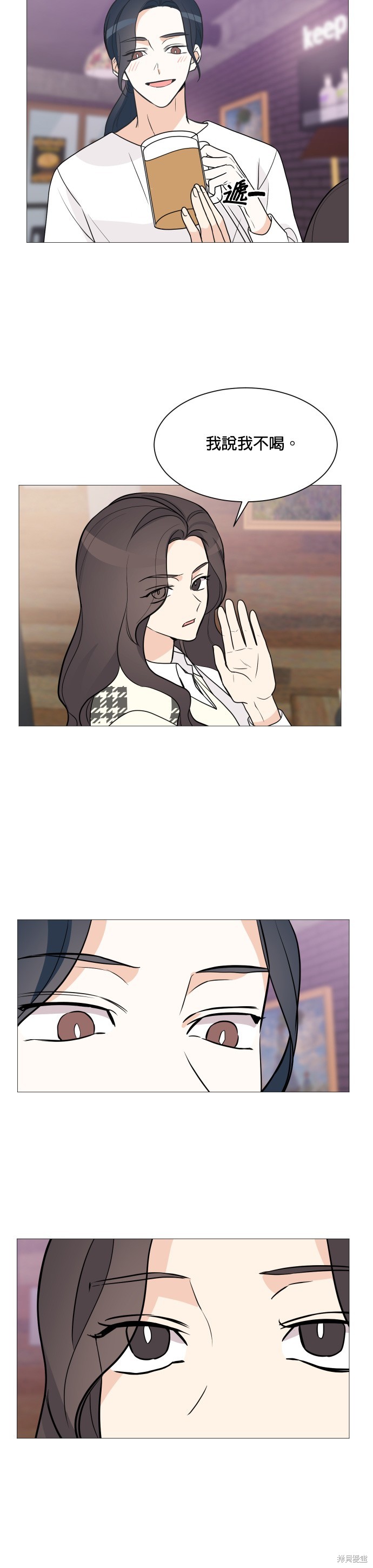 《少女180》第65话 第15页