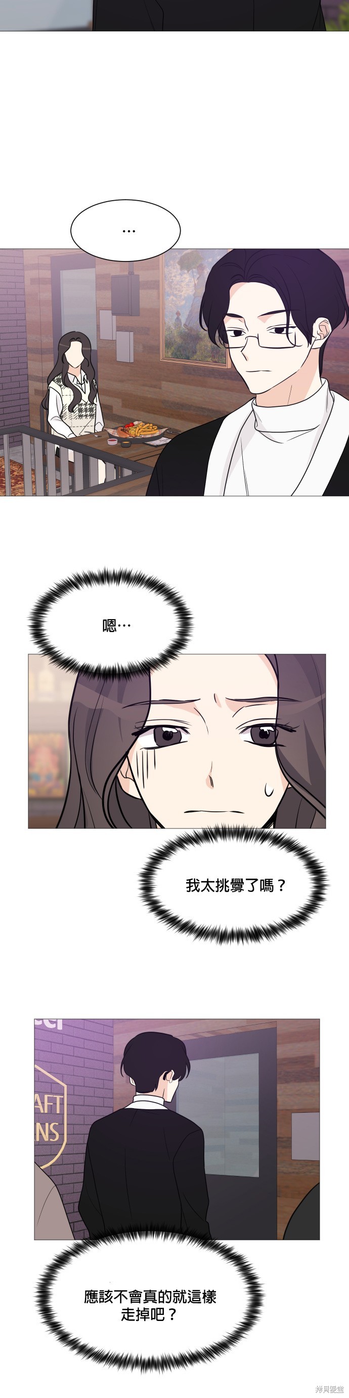 《少女180》第65话 第21页
