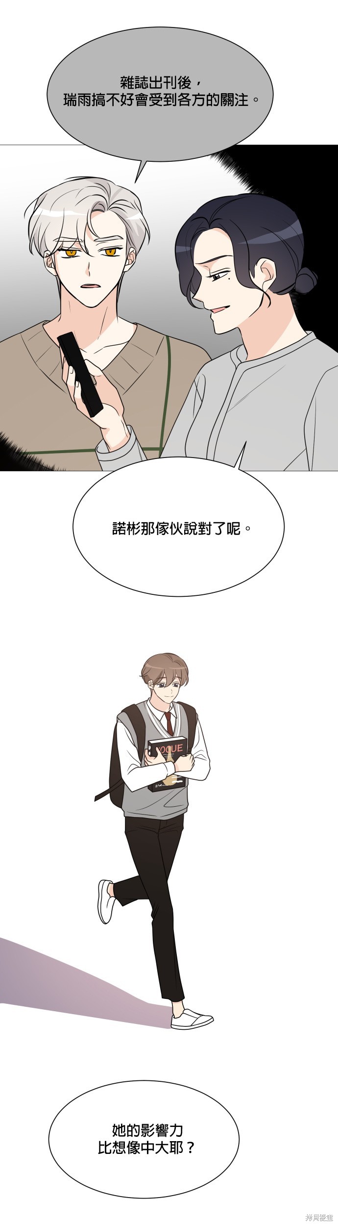 《少女180》第65话 第25页