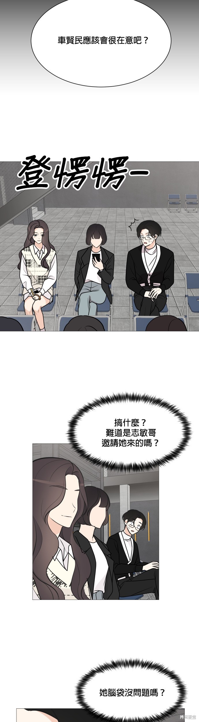《少女180》第65话 第5页