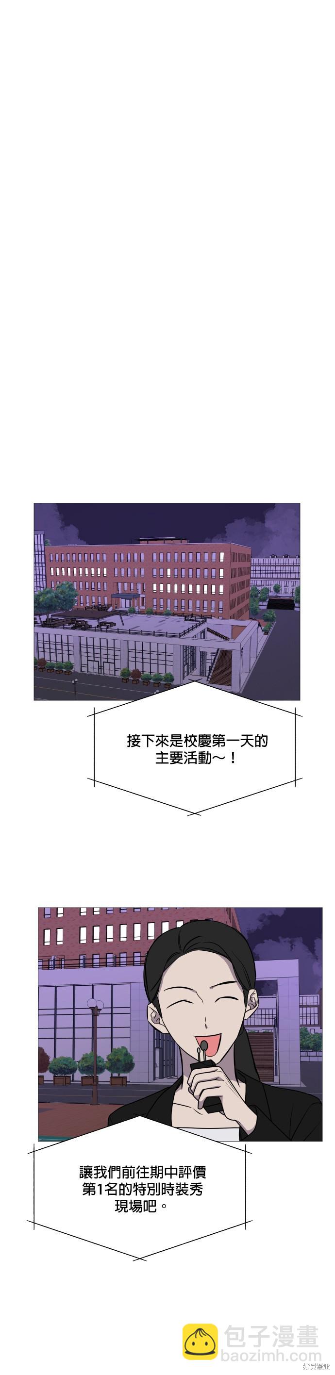 《少女180》第67话 第19页