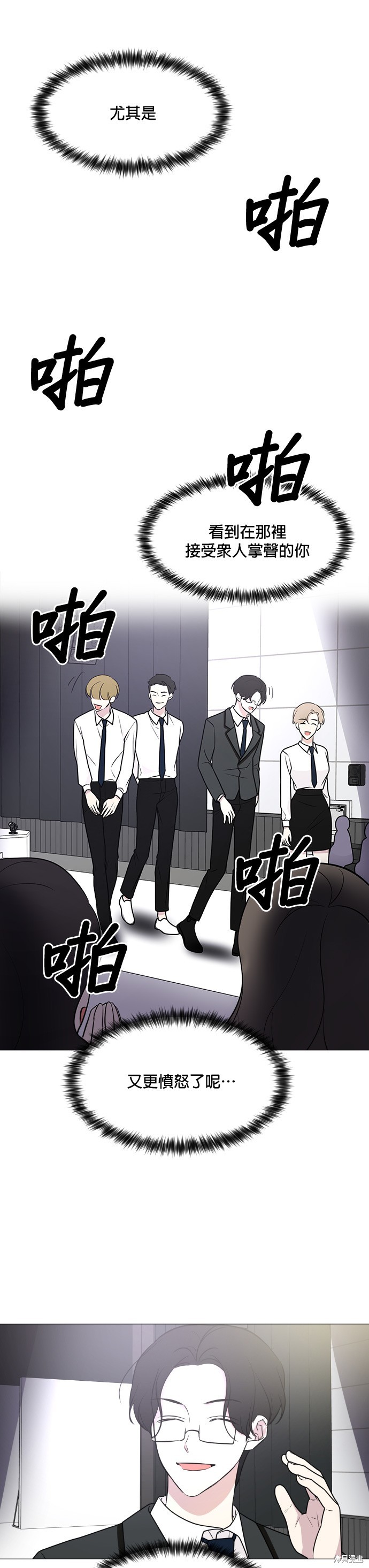 《少女180》第67话 第25页