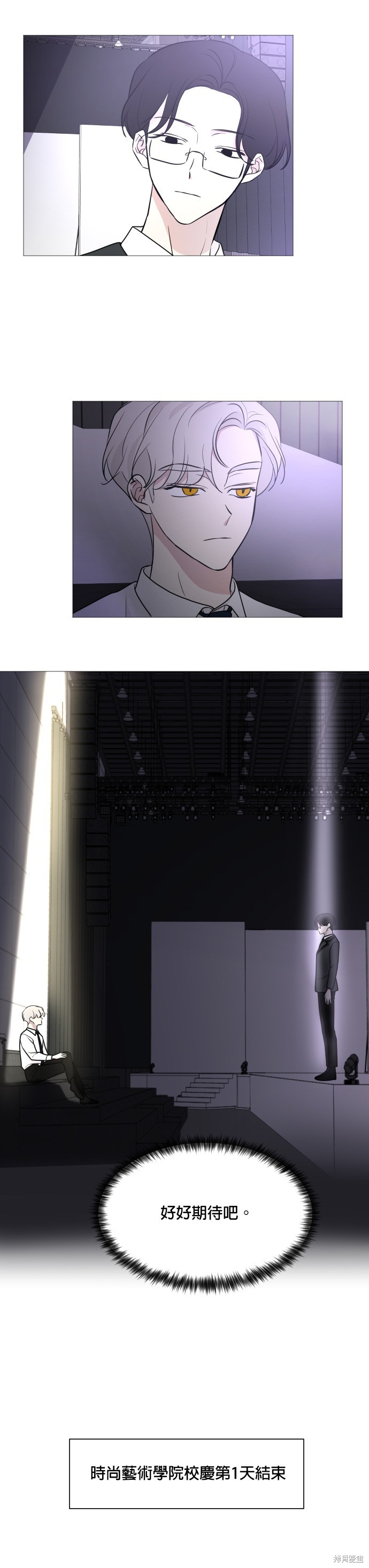 《少女180》第67话 第27页