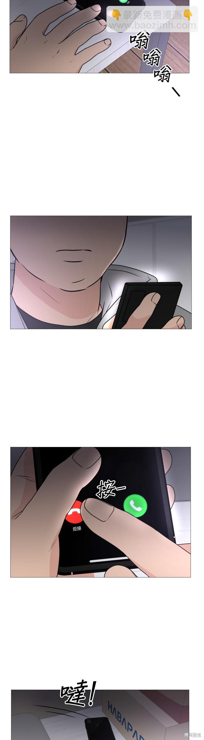 《少女180》第67话 第29页