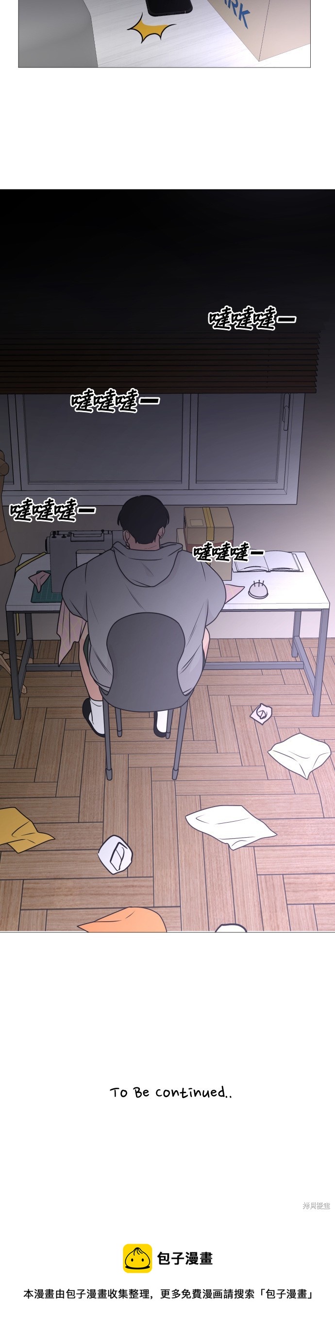 《少女180》第67话 第30页