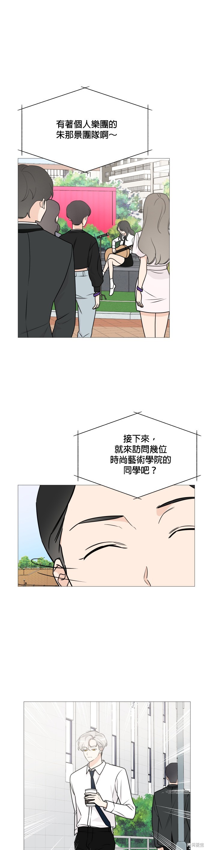 《少女180》第67话 第7页