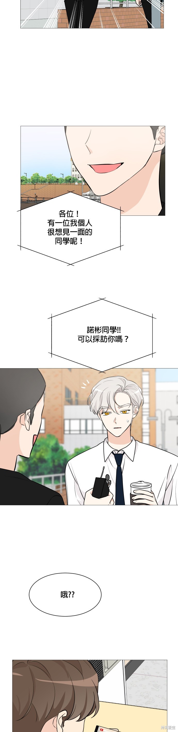 《少女180》第67话 第8页