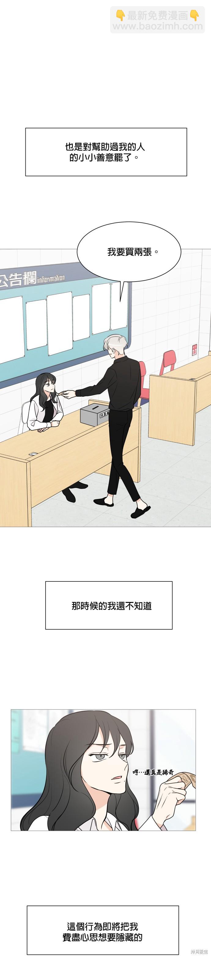 《少女180》第66话 第30页