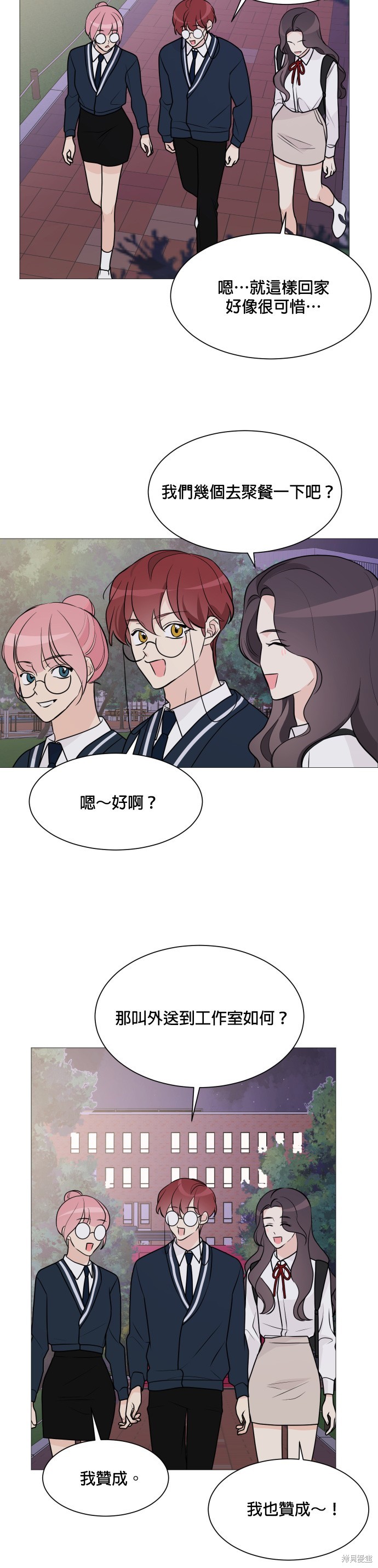 《少女180》第68话 第18页