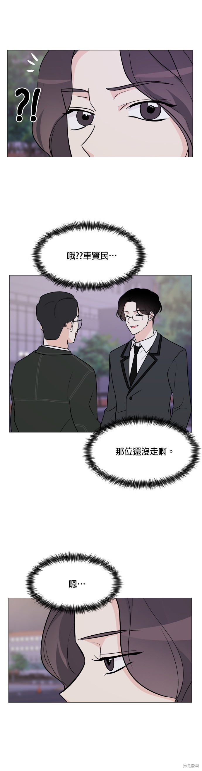 《少女180》第68话 第19页
