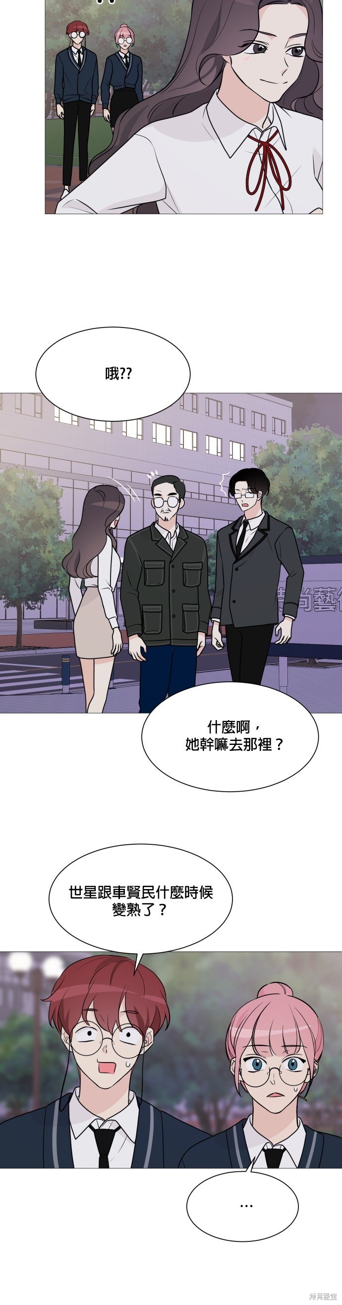 《少女180》第68话 第21页