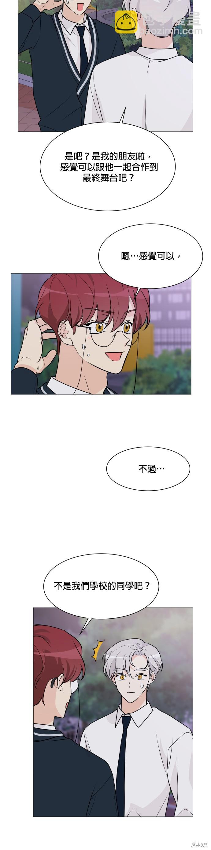《少女180》第68话 第6页