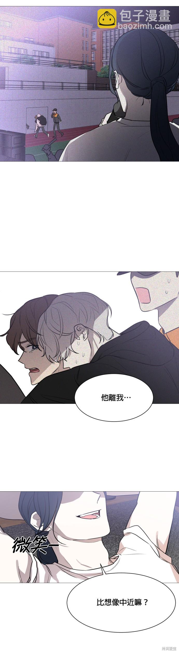 《少女180》第73话 第30页