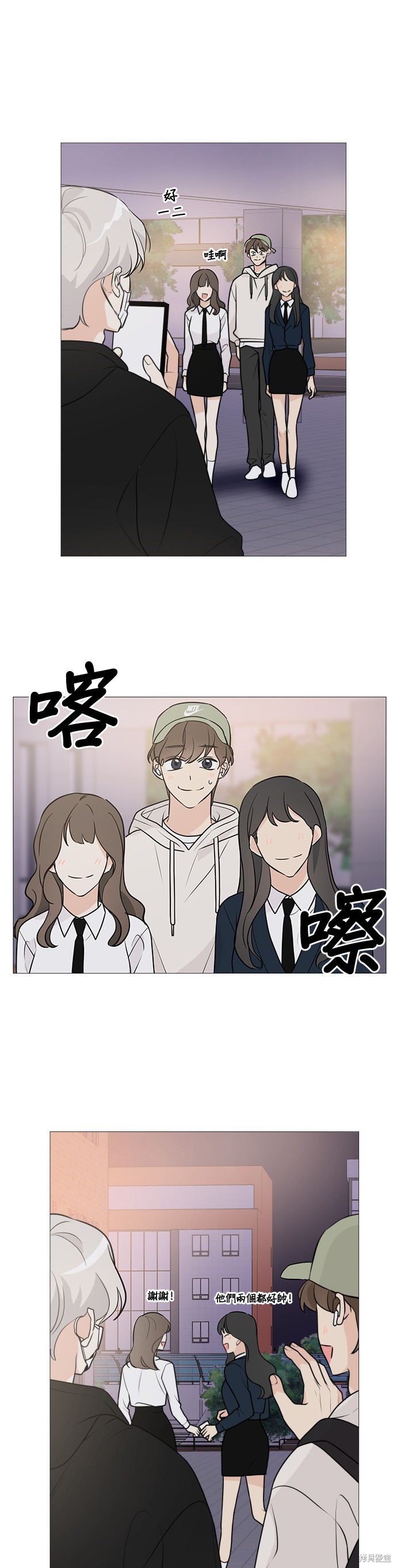《少女180》第69话 第10页