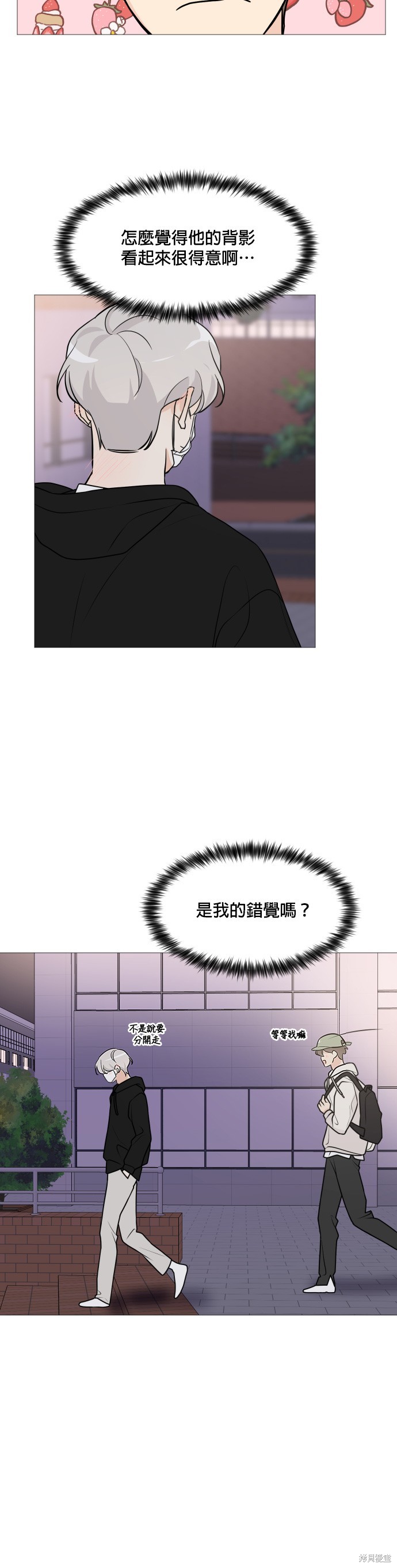 《少女180》第69话 第12页