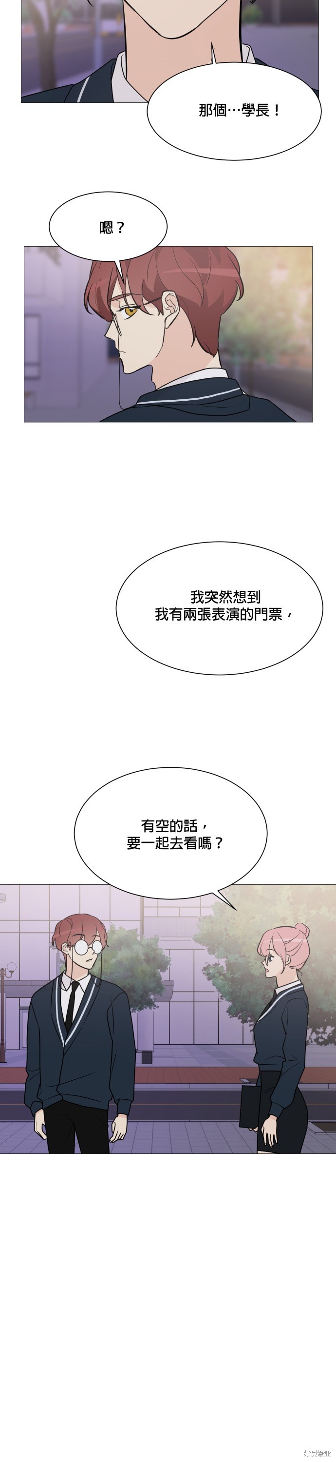 《少女180》第69话 第15页