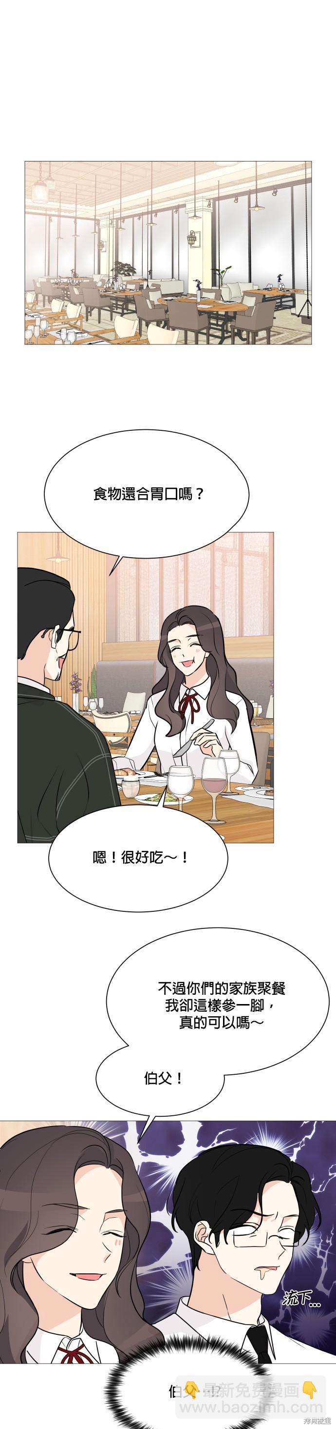 《少女180》第69话 第16页