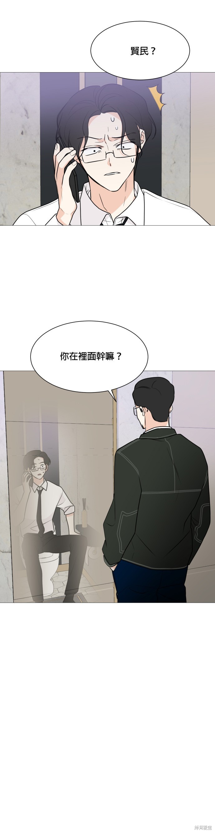 《少女180》第69话 第25页