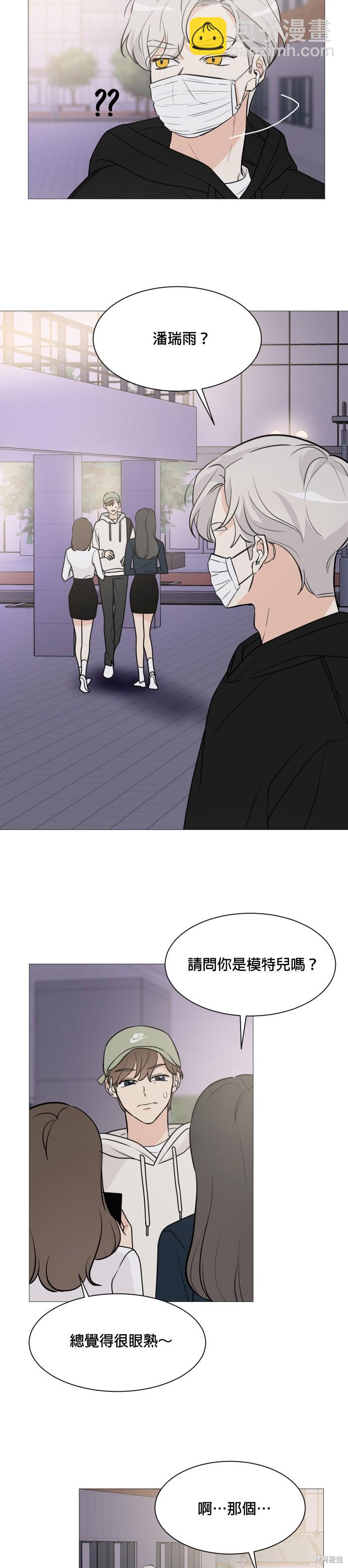 《少女180》第69话 第8页