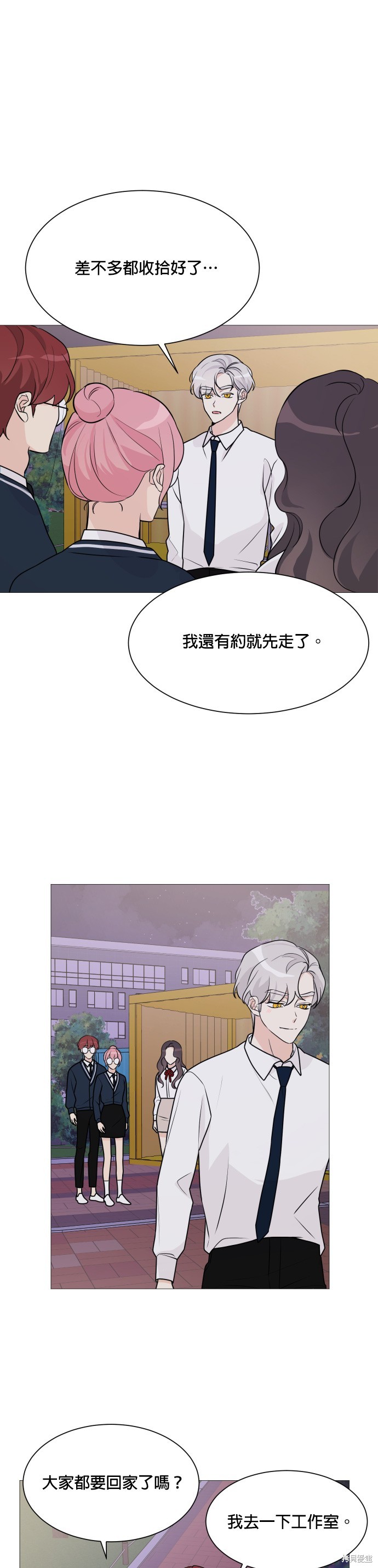 《少女180》第68话 第17页