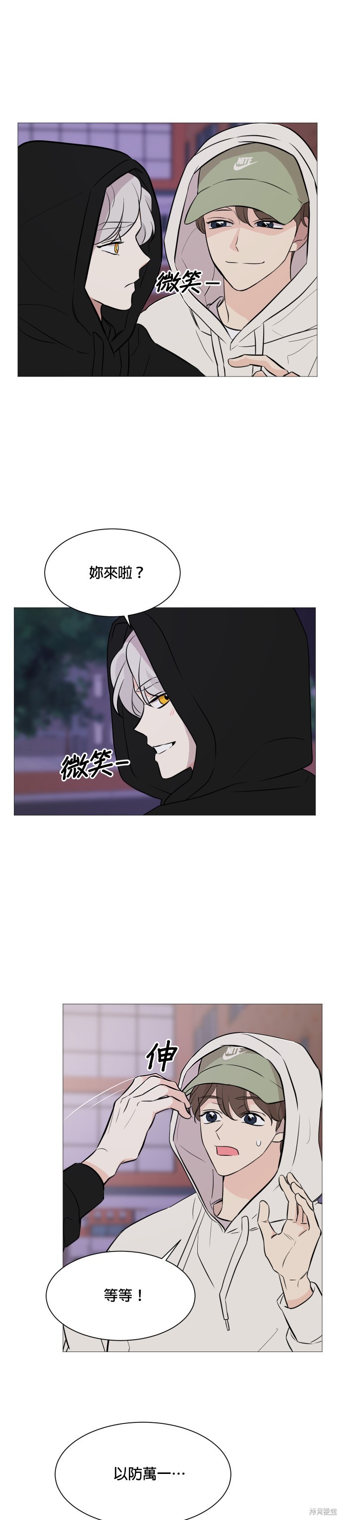 《少女180》第68话 第26页