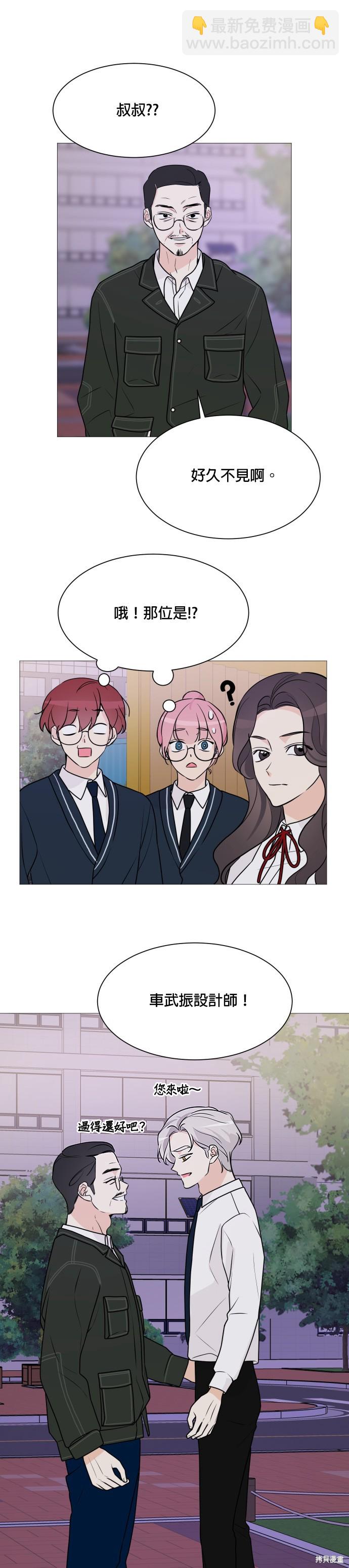 《少女180》第68话 第9页