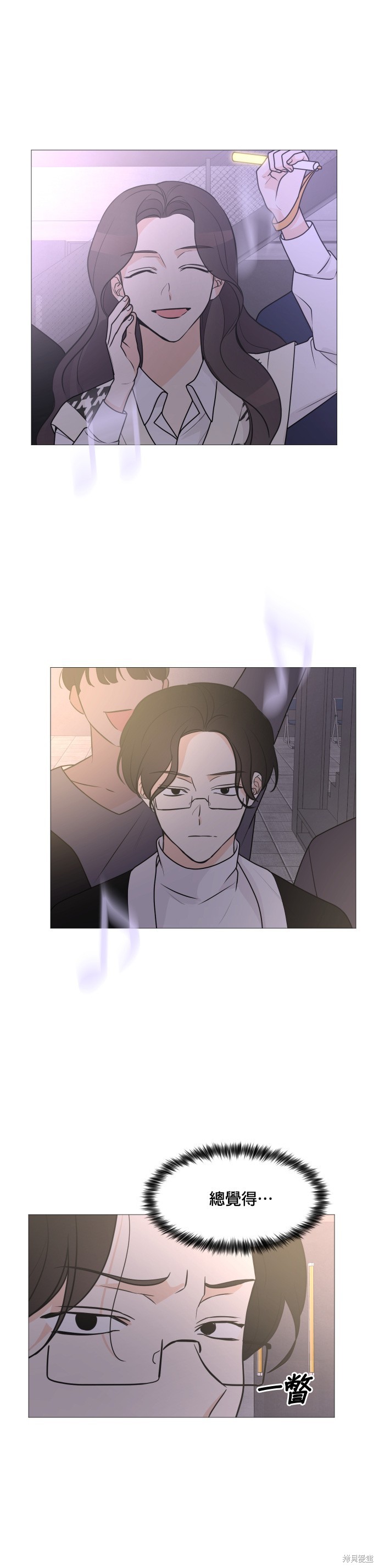 《少女180》第65话 第10页