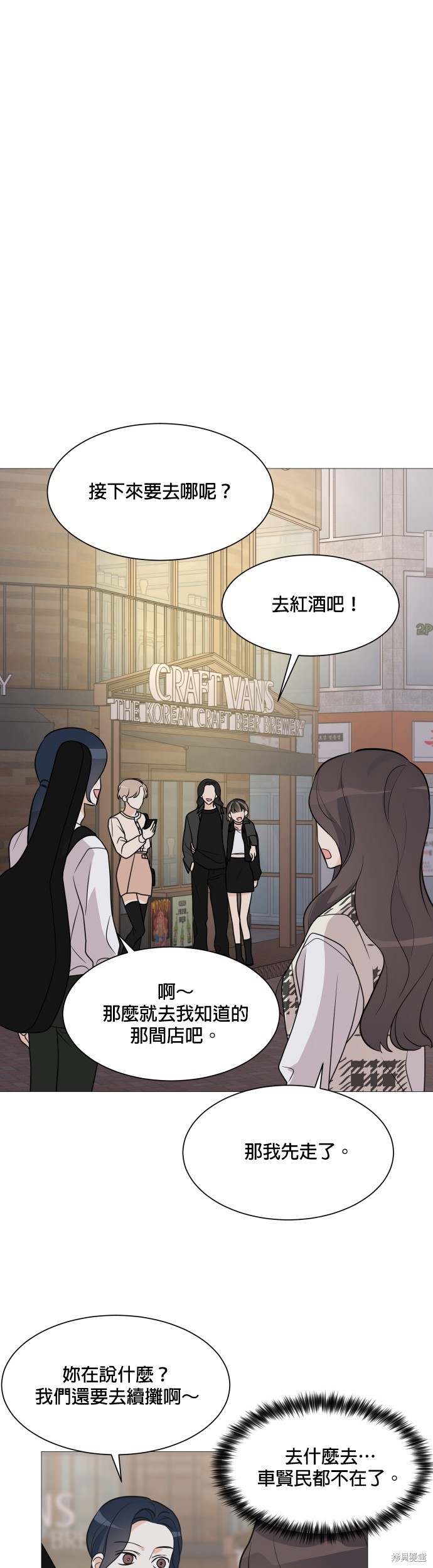 《少女180》第65话 第26页