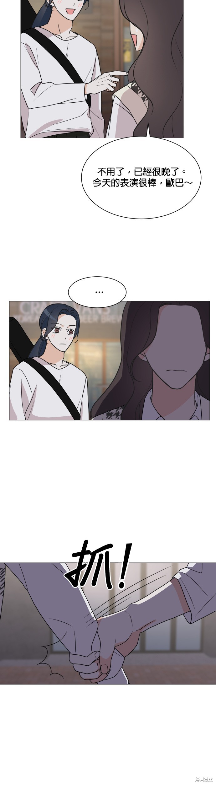 《少女180》第65话 第27页