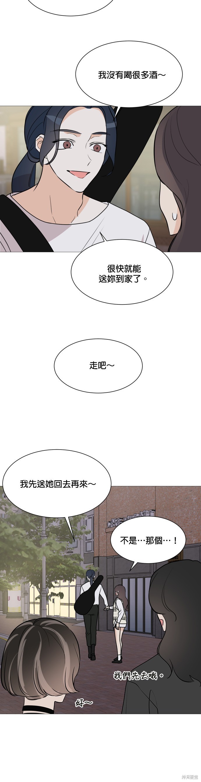 《少女180》第65话 第29页
