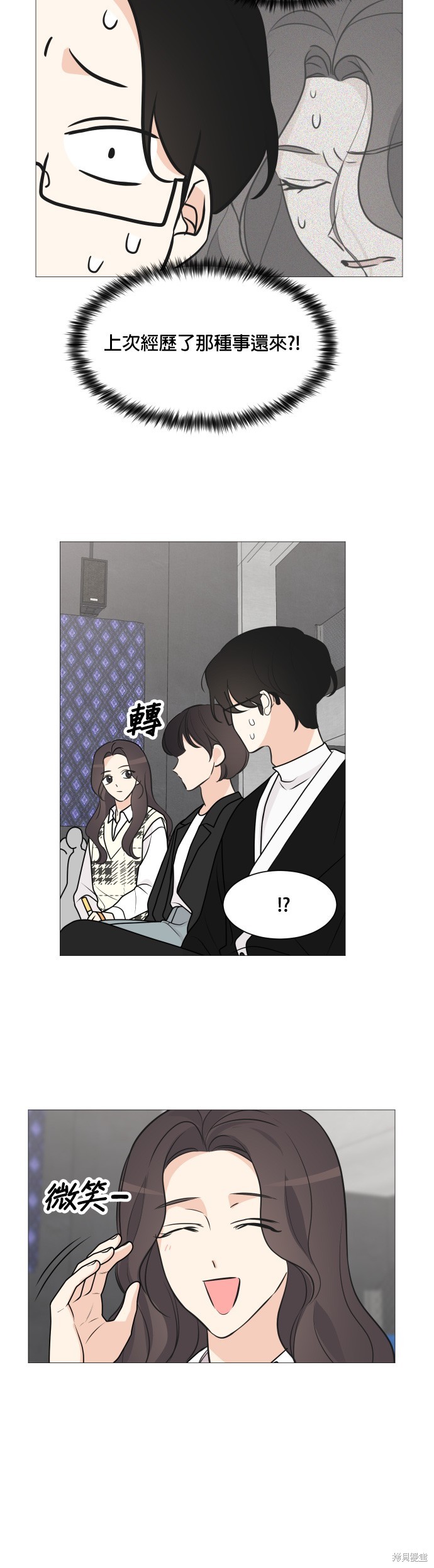 《少女180》第65话 第6页