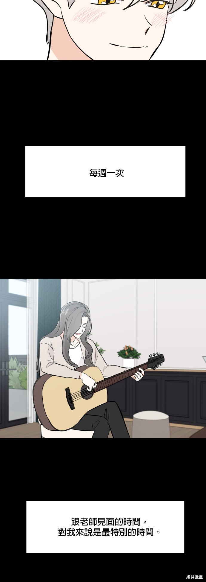 《少女180》第71话 第18页