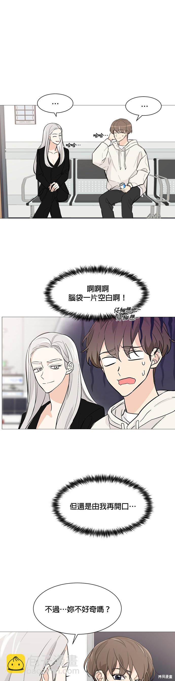 《少女180》第71话 第25页